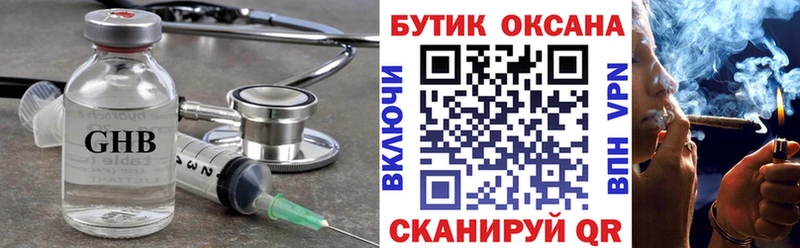 Бутират буратино  Щёкино 