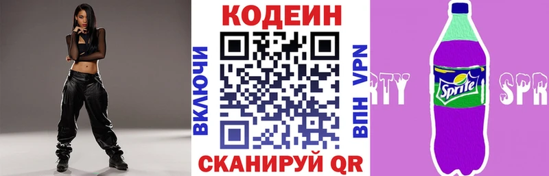 Codein Purple Drank  МЕГА   Щёкино  где купить наркоту 