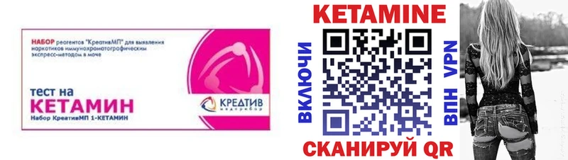 Кетамин ketamine Щёкино