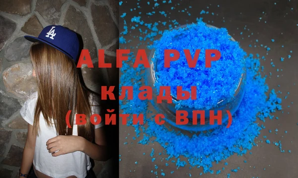 ALPHA-PVP Абаза