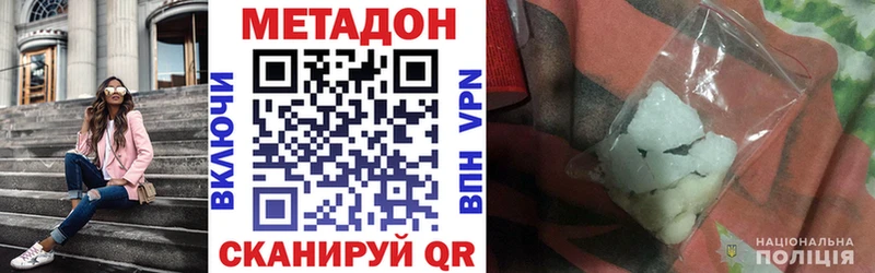 МЕТАДОН methadone  как найти   Щёкино 